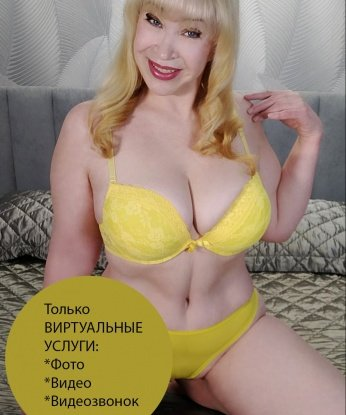 Проститутка Яна